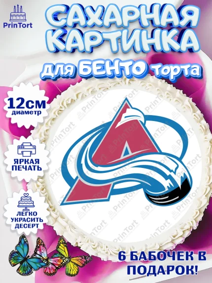 Сахарные круги 12см PT05, НХЛ, Хоккей, Мальчик, День рождения, арт. PT0510116