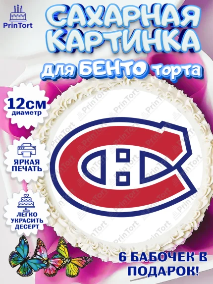 Сахарные круги 12см PT05, НХЛ, Хоккей, Мальчик, День рождения, арт. PT0510122