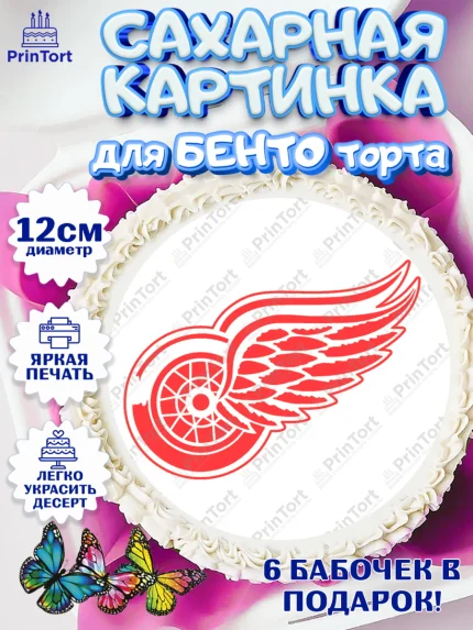Сахарные круги 12см PT05, НХЛ, Хоккей, Мальчик, День рождения, арт. PT0510123