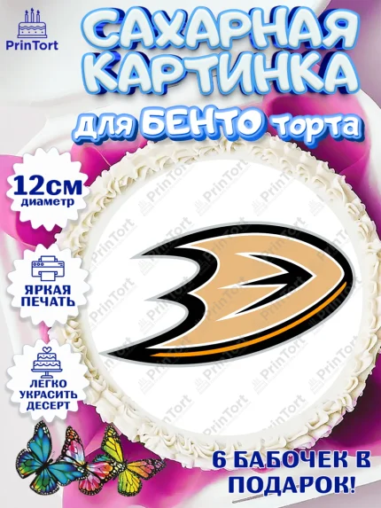 Сахарные круги 12см PT05, НХЛ, Хоккей, Мальчик, День рождения, арт. PT0510124