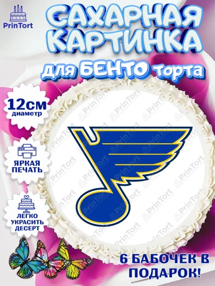 Сахарные круги 12см PT05, НХЛ, Хоккей, Мальчик, День рождения, арт. PT0510126