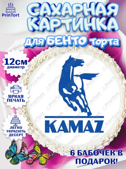 Сахарные круги 12см PT05, Авто, Камаз, Мальчик, День рождения, арт. PT0510336