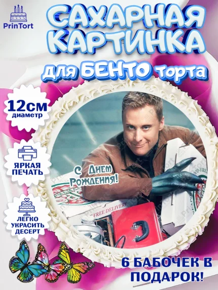 Сахарные круги 12см PT05, Засланец из космоса, Девочка, День рождения, арт. PT0510398