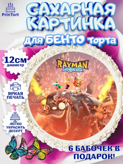 Сахарные круги 12см PT05, Раймонд Легендс, Девочка, День рождения, арт. PT0510578