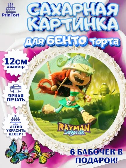 Сахарные круги 12см PT05, Раймонд Легендс, Девочка, День рождения, арт. PT0510582