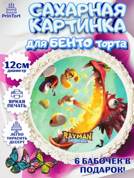 Сахарные круги 12см PT05, Раймонд Легендс, Девочка, День рождения, арт. PT0510585