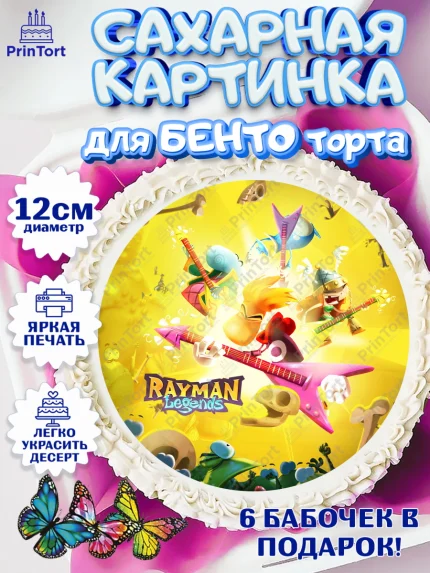 Сахарные круги 12см PT05, Раймонд Легендс, Девочка, День рождения, арт. PT0510586