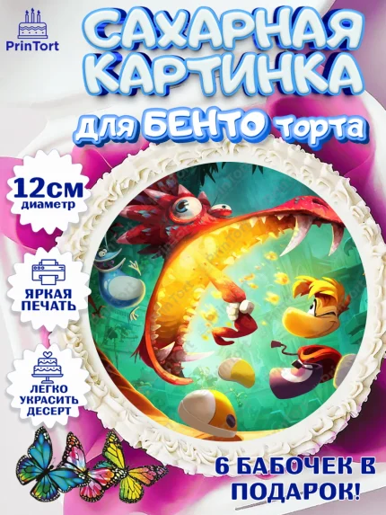 Сахарные круги 12см PT05, Раймонд Легендс, Девочка, День рождения, арт. PT0510587