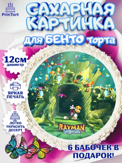 Сахарные круги 12см PT05, Раймонд Легендс, Девочка, День рождения, арт. PT0510589
