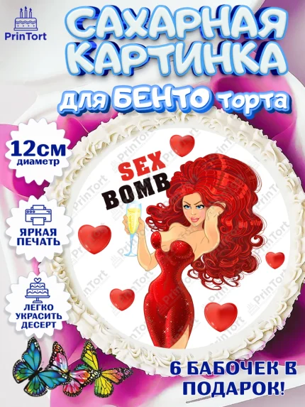 Сахарные круги 12см PT05, Девушке, Девочка, День рождения, арт. PT0510903
