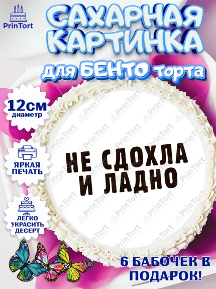 Сахарные круги 12см PT05, Девушке, Девочка, День рождения, арт. PT0510904