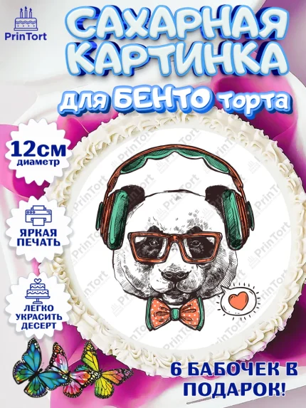 Сахарные круги 12см PT05, Панда, Животные, Девочка, День рождения, арт. PT0511414