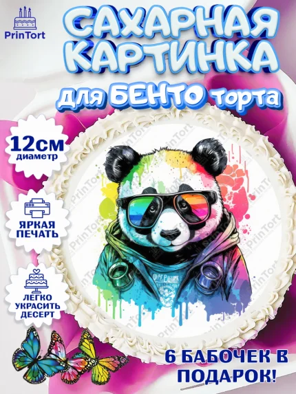 Сахарные круги 12см PT05, Панда, Животные, Девочка, День рождения, арт. PT0511428
