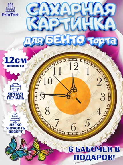Сахарные круги 12см PT05, Новый год 2024, год дракона, Девочка, Новый год, арт. PT0512857