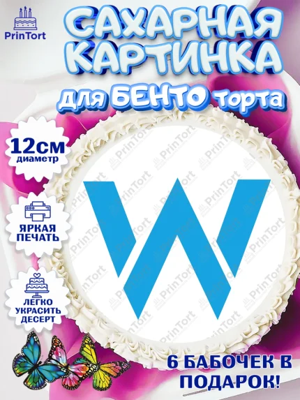 Сахарные круги 12см PT05, Формула-1, Формула 1, Мальчик, День рождения, арт. PT0512965