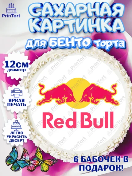 Сахарные круги 12см PT05, Формула-1, Формула 1, Мальчик, День рождения, арт. PT0512968
