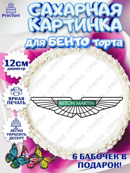 Сахарные круги 12см PT05, Формула-1, Формула 1, Мальчик, День рождения, арт. PT0512970