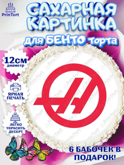 Сахарные круги 12см PT05, Формула-1, Формула 1, Мальчик, День рождения, арт. PT0512971