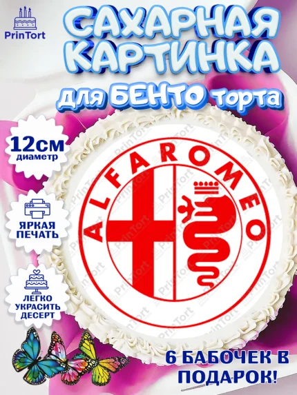 Сахарные круги 12см PT05, Формула-1, Формула 1, Мальчик, День рождения, арт. PT0512973