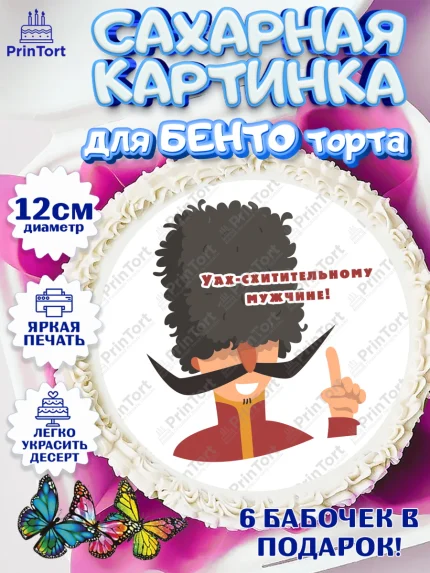 Сахарные круги 12см PT05, Грузия, Девочка, День рождения, арт. PT0512993