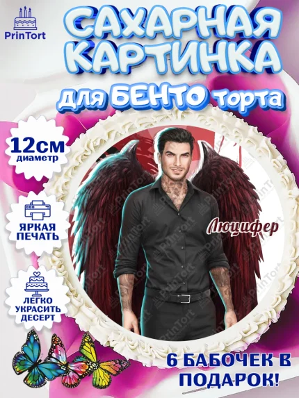 Сахарные круги 12см PT05, Клуб Романтики, Девочка, День рождения, арт. PT0513089