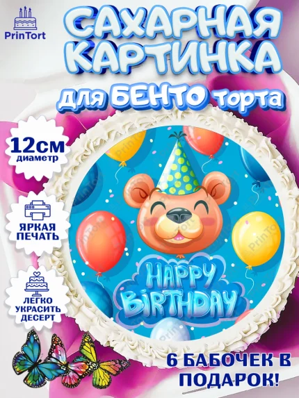 Сахарные круги 12см PT05, с днем рождения, Девушка, 18 лет, День рождения, арт. PT0513155