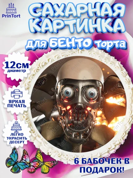 Сахарные круги 12см PT05, Атомик Харт, Мальчик, День рождения, арт. PT0513175