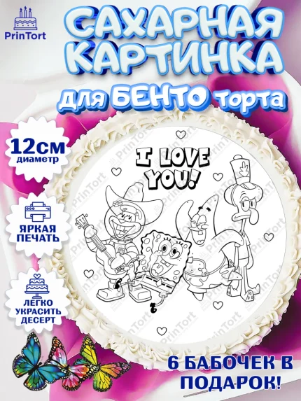 Сахарные круги 12см PT05, Расскраска, Девочка, День рождения, арт. PT0513351