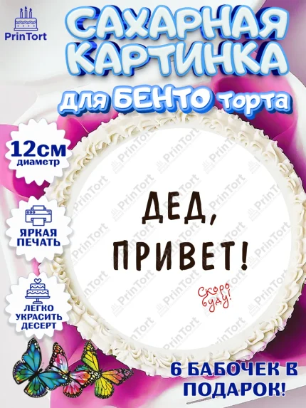 Сахарные круги 12см PT05, Новорожденный, Мужчина, Беременность, арт. PT0513383