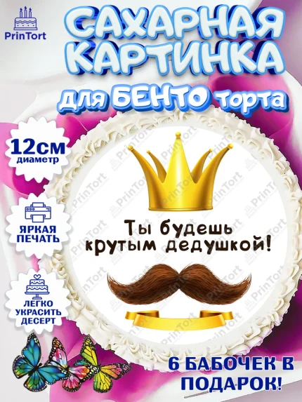Сахарные круги 12см PT05, Новорожденный, Мужчина, Беременность, арт. PT0513387