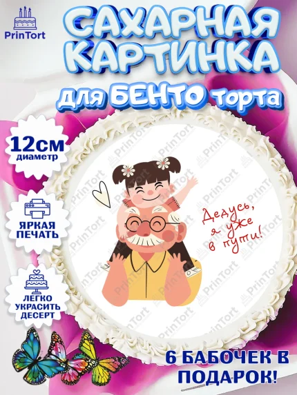 Сахарные круги 12см PT05, Новорожденный, Мужчина, Беременность, арт. PT0513388