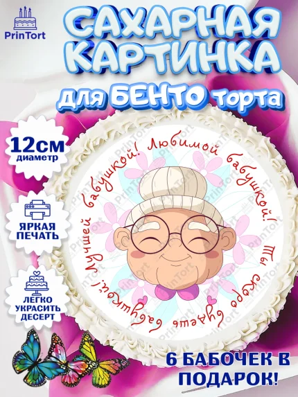 Сахарные круги 12см PT05, Новорожденный, Девушка, Беременность, арт. PT0513397