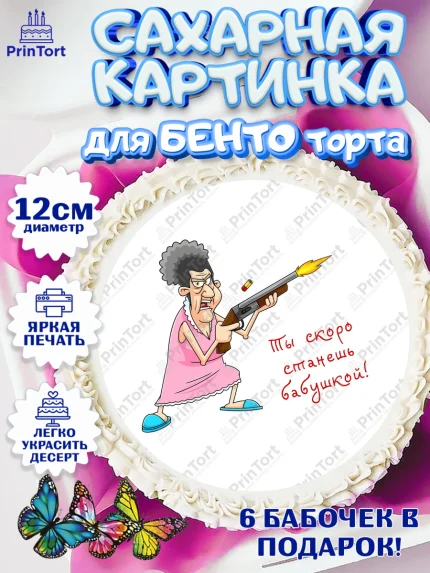 Сахарные круги 12см PT05, Новорожденный, Девушка, Беременность, арт. PT0513398