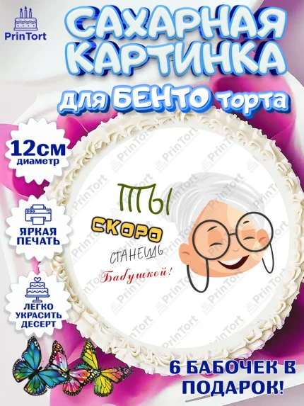 Сахарные круги 12см PT05, Новорожденный, Девушка, Беременность, арт. PT0513399