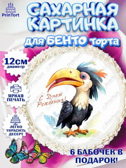 Сахарные круги 12см PT05, Животные Сафари, звери, животные, птица, обезьяна, фламинго, Девочка, арт. PT0513655