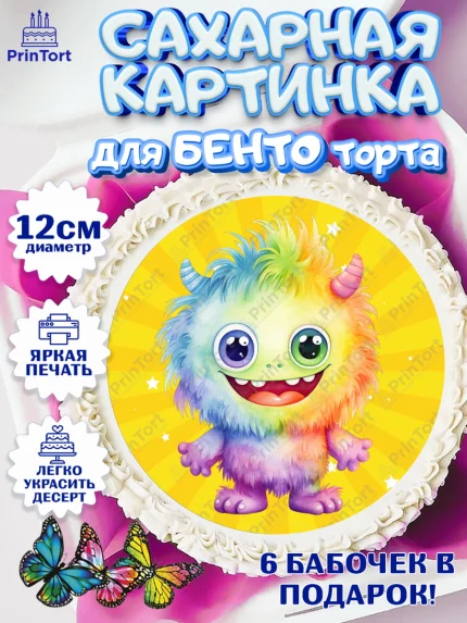 Сахарные круги 12см PT05, монстрики, прикольный монстрик, Девочка, День рождения, арт. PT0513670