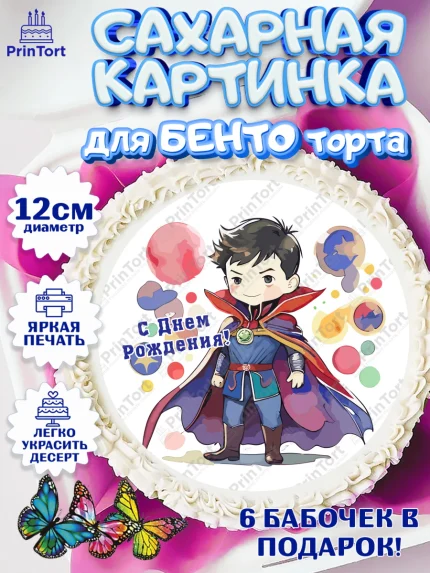 Сахарные круги 12см PT05, супергерой, Супергерой мальчик, грут, человек паук, Мальчик, День рождения, арт. PT0516483