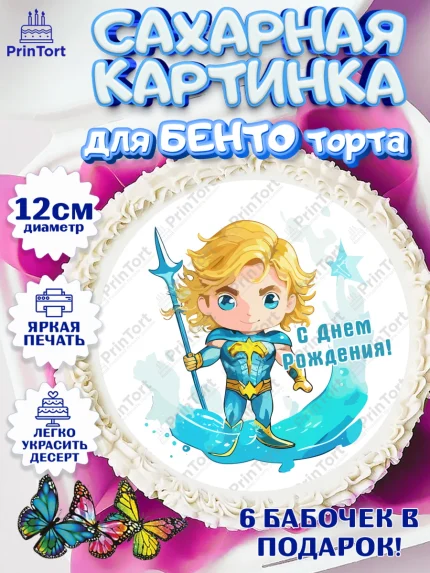 Сахарные круги 12см PT05, супергерой, супергерой мальчик, человек паук, человек муравей, Мальчик, арт. PT0516488