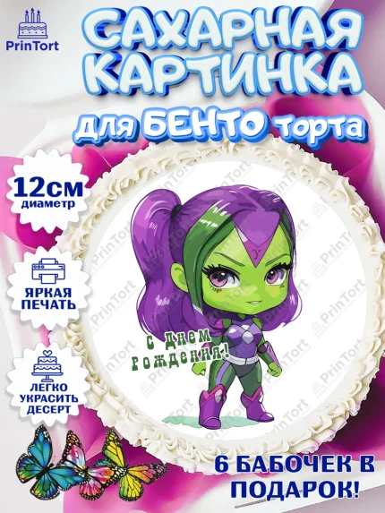 Сахарные круги 12см PT05, супергерой, супергерой девочка, кхал, супергёрл, Девочка, День рождения, арт. PT0516501
