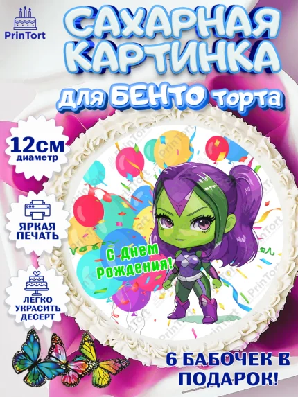 Сахарные круги 12см PT05, супергерой, супергерой девочка, кхал, супергёрл, Девочка, День рождения, арт. PT0516507
