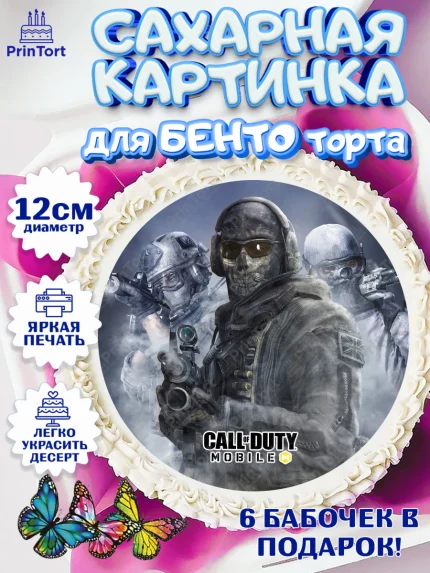 Сахарные круги 12см PT05, Call of Duty, компьютерная игра колл оф дьюти, call of duty mobile, арт. PT0516610