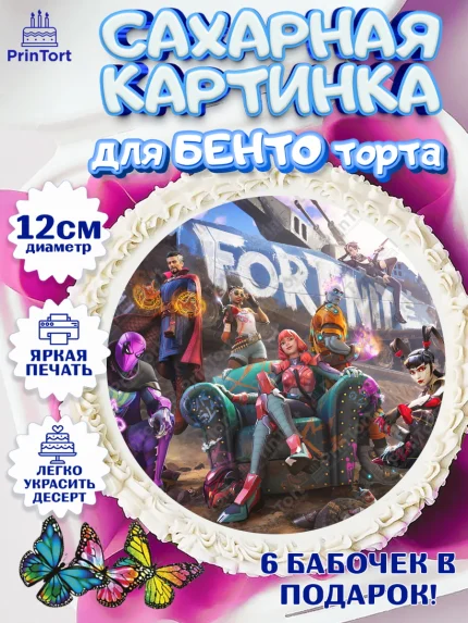 Сахарные круги 12см PT05, Фортнайт, компьютерная игра фортнайт, Fortnite, Мальчик, День рождения, арт. PT0517196