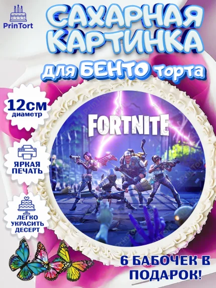 Сахарные круги 12см PT05, Фортнайт, компьютерная игра фортнайт, Fortnite, Мальчик, День рождения, арт. PT0517208