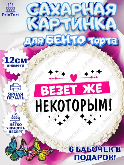 Сахарные круги 12см PT05, Девичник, Сердце, цветы, кольцо, подарок, бокалы, Девочка, арт. PT0517751