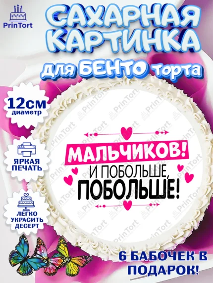 Сахарные круги 12см PT05, Девичник, Сердце, цветы, кольцо, подарок, бокалы, Девочка, арт. PT0517756