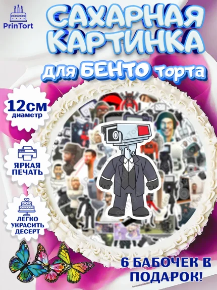 Сахарные круги 12см PT05, Камерамэн, скибиди туалет, камера мэн, титан камерамен, Девочка, арт. PT0517805