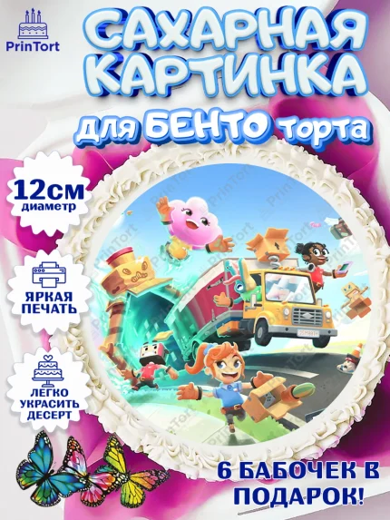 Сахарные круги 12см PT05, Мувинг Аут, Moving Out, Девочка, День рождения, арт. PT0517888