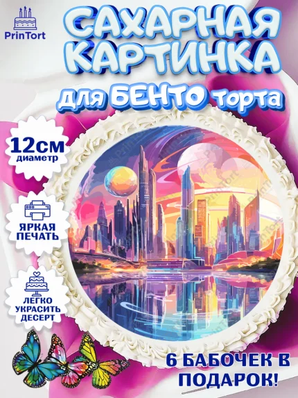 Сахарные круги 12см PT05, ОАЭ - Дубай, Дубай, ОАЭ, Бурдж-Халифа, Бурдж аль-Араб, верблюд, пальма, арт. PT0517959
