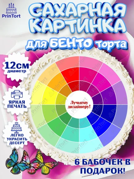Сахарные круги 12см PT05, Художнику-Дизайнеру, кисти, краски, мольберт, пейзаж, палитра, акварель, арт. PT0517975