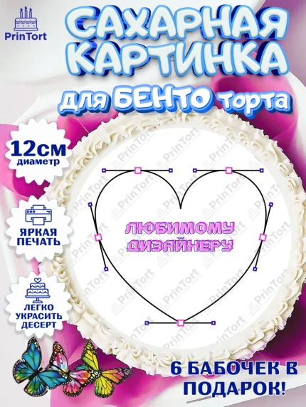 Сахарные круги 12см PT05, Художнику-Дизайнеру, кисти, краски, мольберт, пейзаж, палитра, акварель, арт. PT0517976